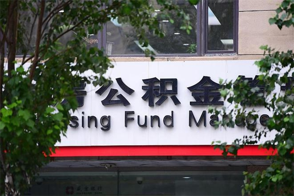 晋城市公积金怎么取（市公积金提取需要什么材料）